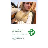 Юлия