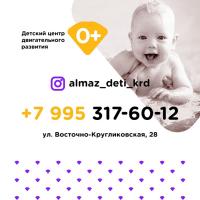 Детский центр двигательного развития 