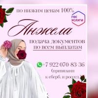 Энжи