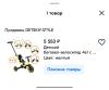 стикер