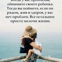 Настя