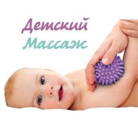 Татьяна/ Детский массаж