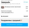 стикер