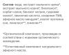 стикер