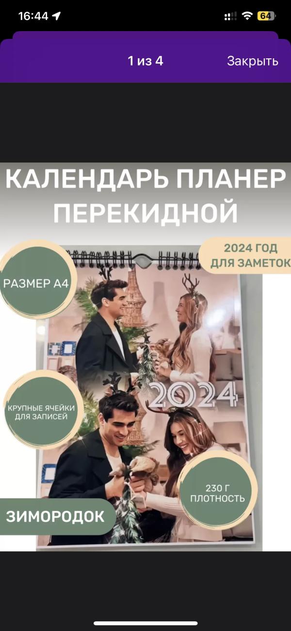 post image 1
