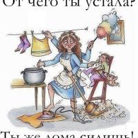 светлана