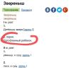 стикер