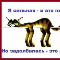 Ирина