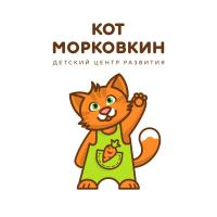 Кот Морковкин 