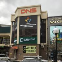 Сабина Арсеновна