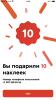 стикер