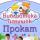 prokatoys.ru