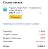 стикер
