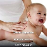 Дания Зарипова