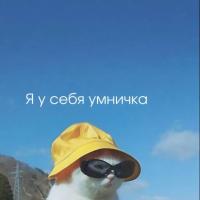 Анна
