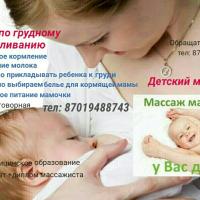 Айдана