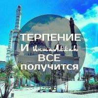 Сатакаева ♡♡