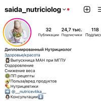 Саида Нутрициолог👩🏻‍⚕️