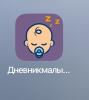 стикер