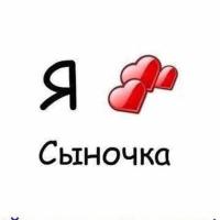 Любимка😊