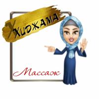 Джамиля