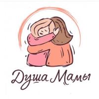 Душа Мамы