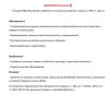 стикер