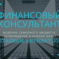 Кымбат