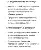 стикер