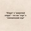 стикер