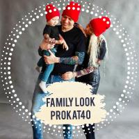 Прокат одежды Family Look40 