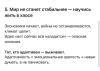 стикер