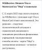 стикер