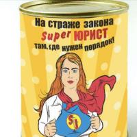 asekamaseka юрист