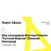 стикер