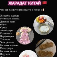 jaradat