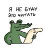 стикер