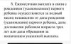 стикер