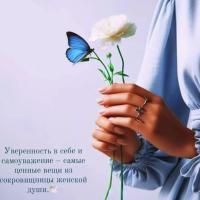 Милена 