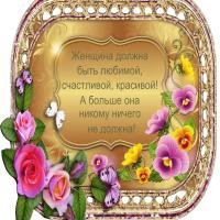 Зарема