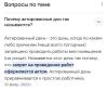 стикер