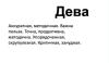стикер