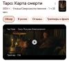 стикер
