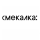 Смекалка