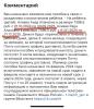 стикер