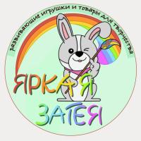 Яркая Затея