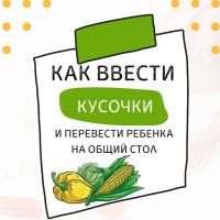 Безопасная Подача
