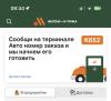 стикер