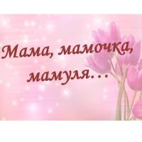 Мария
