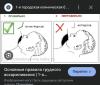 стикер